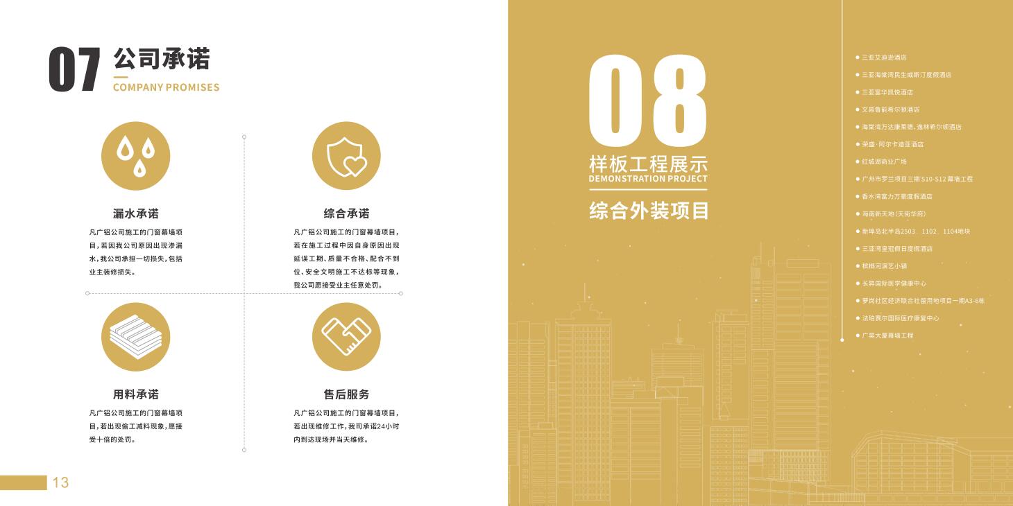 幕墻裝修建筑精裝冊設(shè)計,建筑精裝紀(jì)念冊設(shè)計公司 幕墻裝修建筑精裝冊設(shè)計,建筑精裝紀(jì)念冊設(shè)計公司