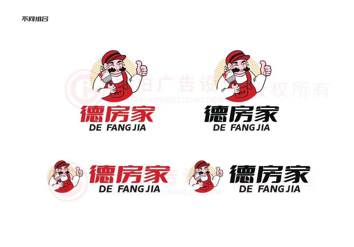 建筑膠水logo設(shè)計(jì),建筑材料logo設(shè)計(jì)公司