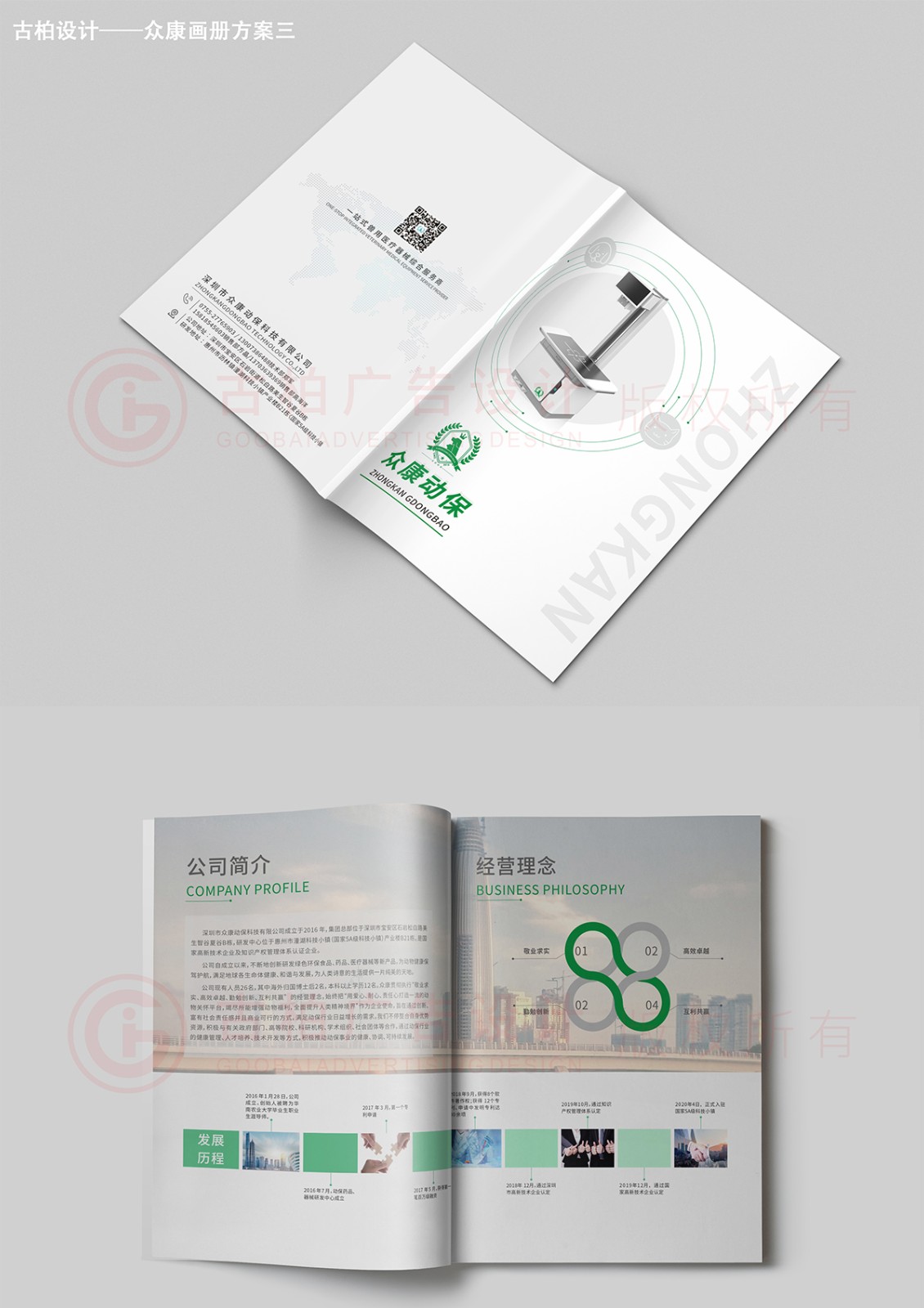 動物醫(yī)療器械產(chǎn)品冊設(shè)計(jì),醫(yī)療器械產(chǎn)品畫冊設(shè)計(jì)公司 動物醫(yī)療器械產(chǎn)品冊設(shè)計(jì),醫(yī)療器械產(chǎn)品畫冊設(shè)計(jì)公司