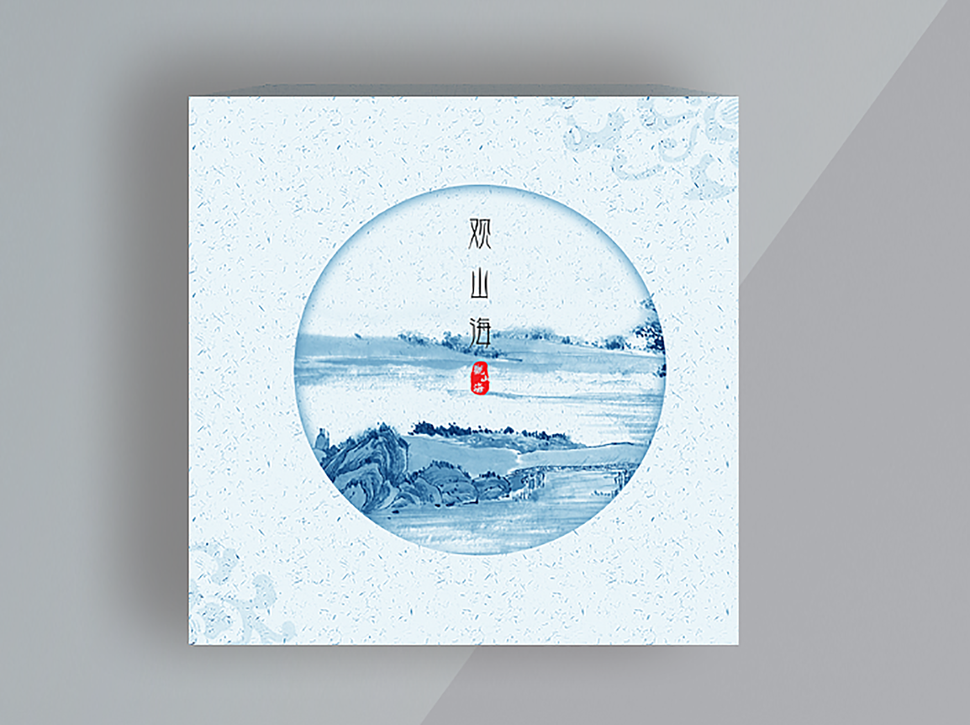印泥創(chuàng)意茶葉包裝設(shè)計(jì)包裝設(shè)計(jì)-創(chuàng)意水墨中國風(fēng)茶葉包裝設(shè)計(jì) 印泥創(chuàng)意茶葉包裝設(shè)計(jì)包裝設(shè)計(jì)-創(chuàng)意水墨中國風(fēng)茶葉包裝設(shè)計(jì)