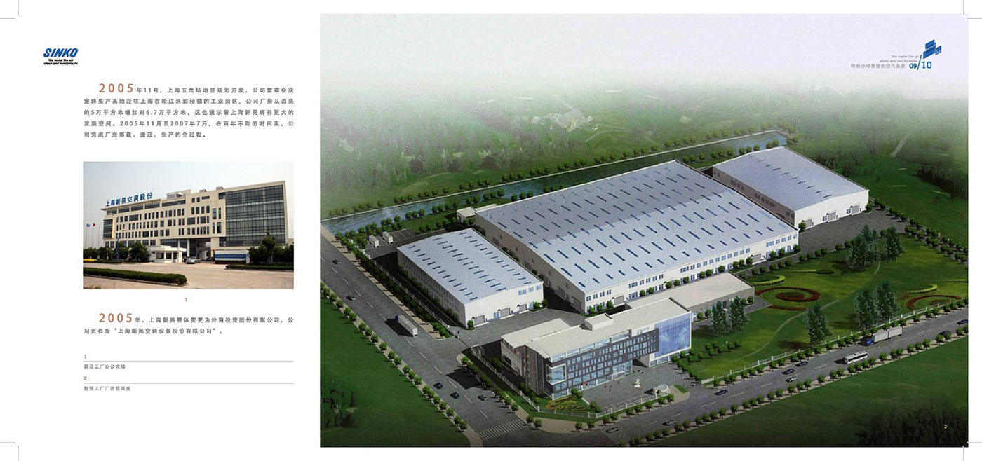 空調(diào)類企業(yè)紀念冊設(shè)計-企業(yè)紀念冊設(shè)計公司 空調(diào)類企業(yè)紀念冊設(shè)計-企業(yè)紀念冊設(shè)計公司