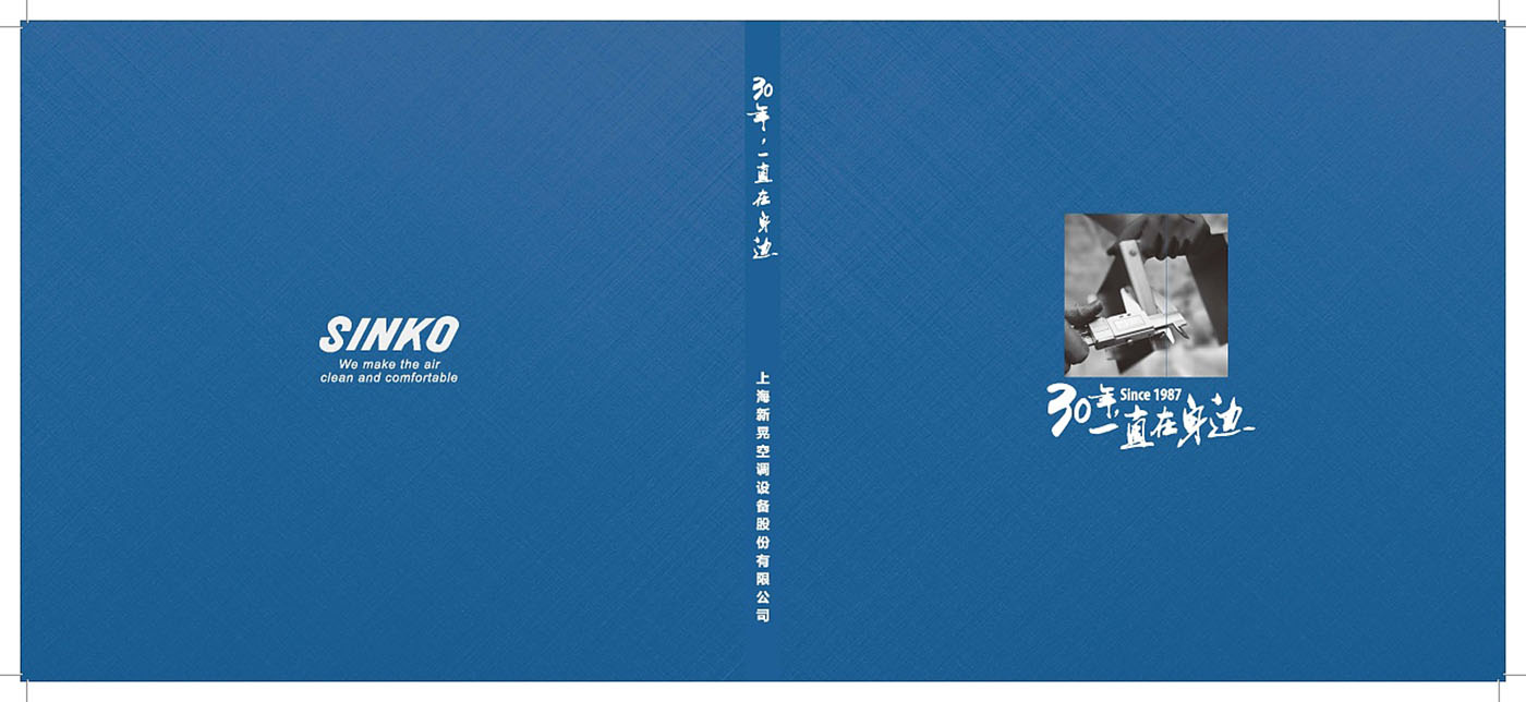 空調(diào)類企業(yè)紀念冊設(shè)計-企業(yè)紀念冊設(shè)計公司 空調(diào)類企業(yè)紀念冊設(shè)計-企業(yè)紀念冊設(shè)計公司