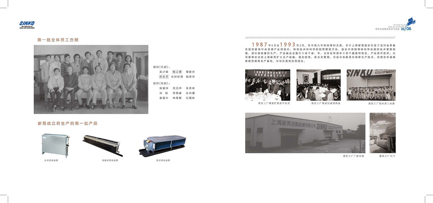 空調(diào)類企業(yè)紀念冊設(shè)計-企業(yè)紀念冊設(shè)計公司 空調(diào)類企業(yè)紀念冊設(shè)計-企業(yè)紀念冊設(shè)計公司