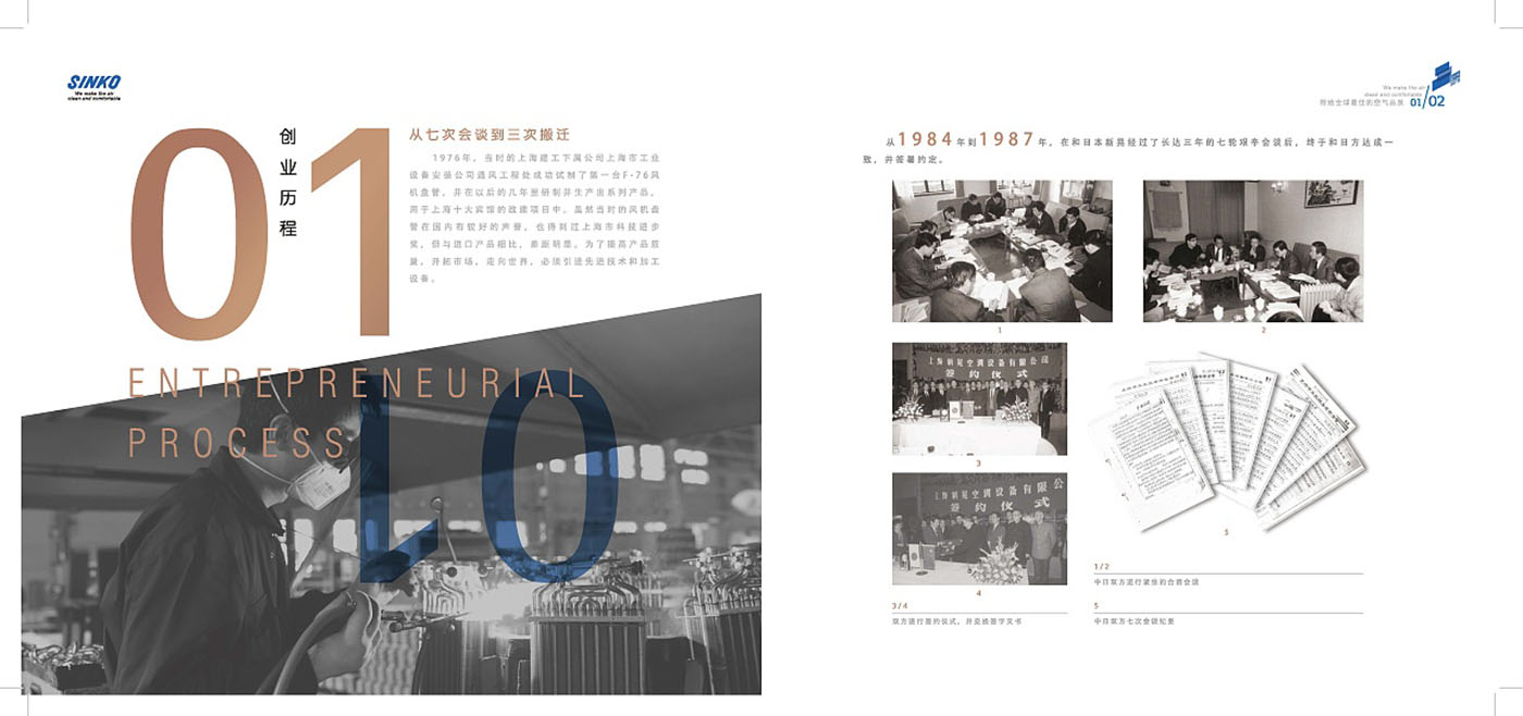 空調(diào)類企業(yè)紀念冊設(shè)計-企業(yè)紀念冊設(shè)計公司 空調(diào)類企業(yè)紀念冊設(shè)計-企業(yè)紀念冊設(shè)計公司