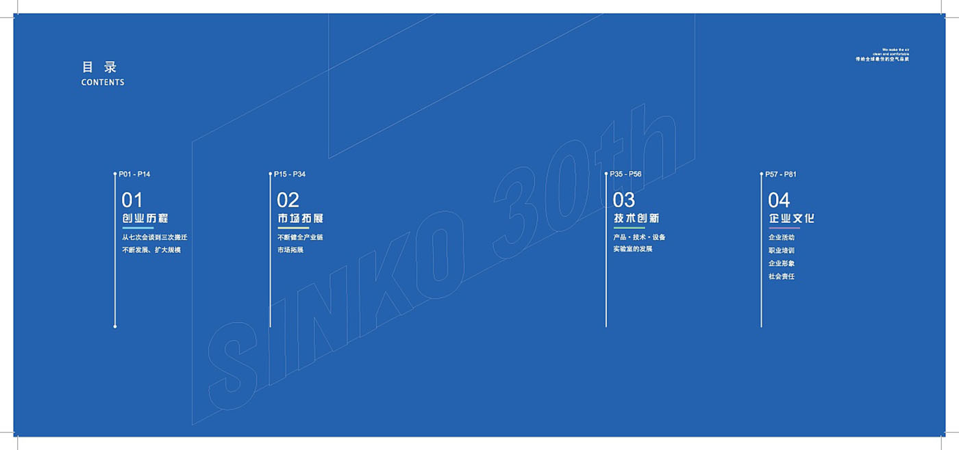 空調(diào)類企業(yè)紀念冊設(shè)計-企業(yè)紀念冊設(shè)計公司 空調(diào)類企業(yè)紀念冊設(shè)計-企業(yè)紀念冊設(shè)計公司