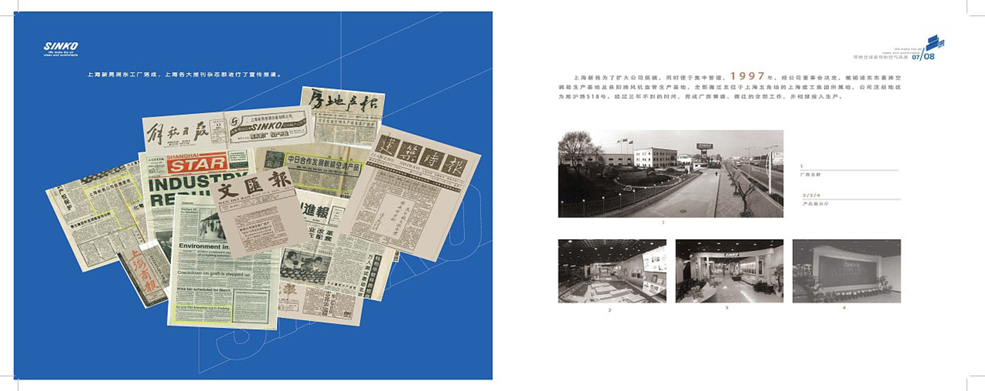 空調(diào)類企業(yè)紀念冊設(shè)計-企業(yè)紀念冊設(shè)計公司 空調(diào)類企業(yè)紀念冊設(shè)計-企業(yè)紀念冊設(shè)計公司