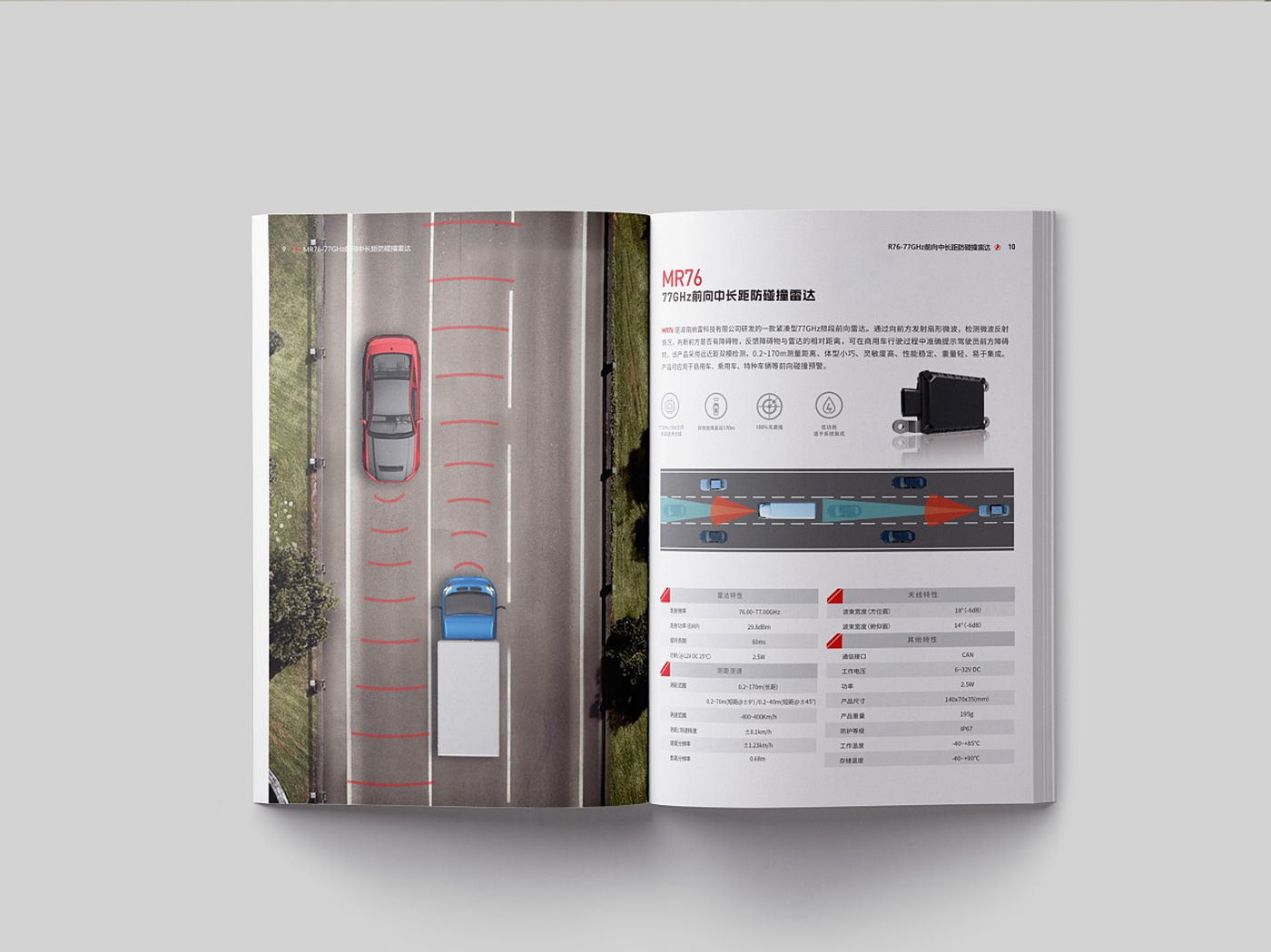 科技行業(yè)產品畫冊設計-科技感產品畫冊設計公司 科技行業(yè)產品畫冊設計-科技感產品畫冊設計公司