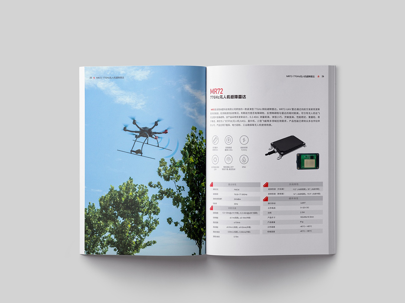 科技行業(yè)產品畫冊設計-科技感產品畫冊設計公司 科技行業(yè)產品畫冊設計-科技感產品畫冊設計公司