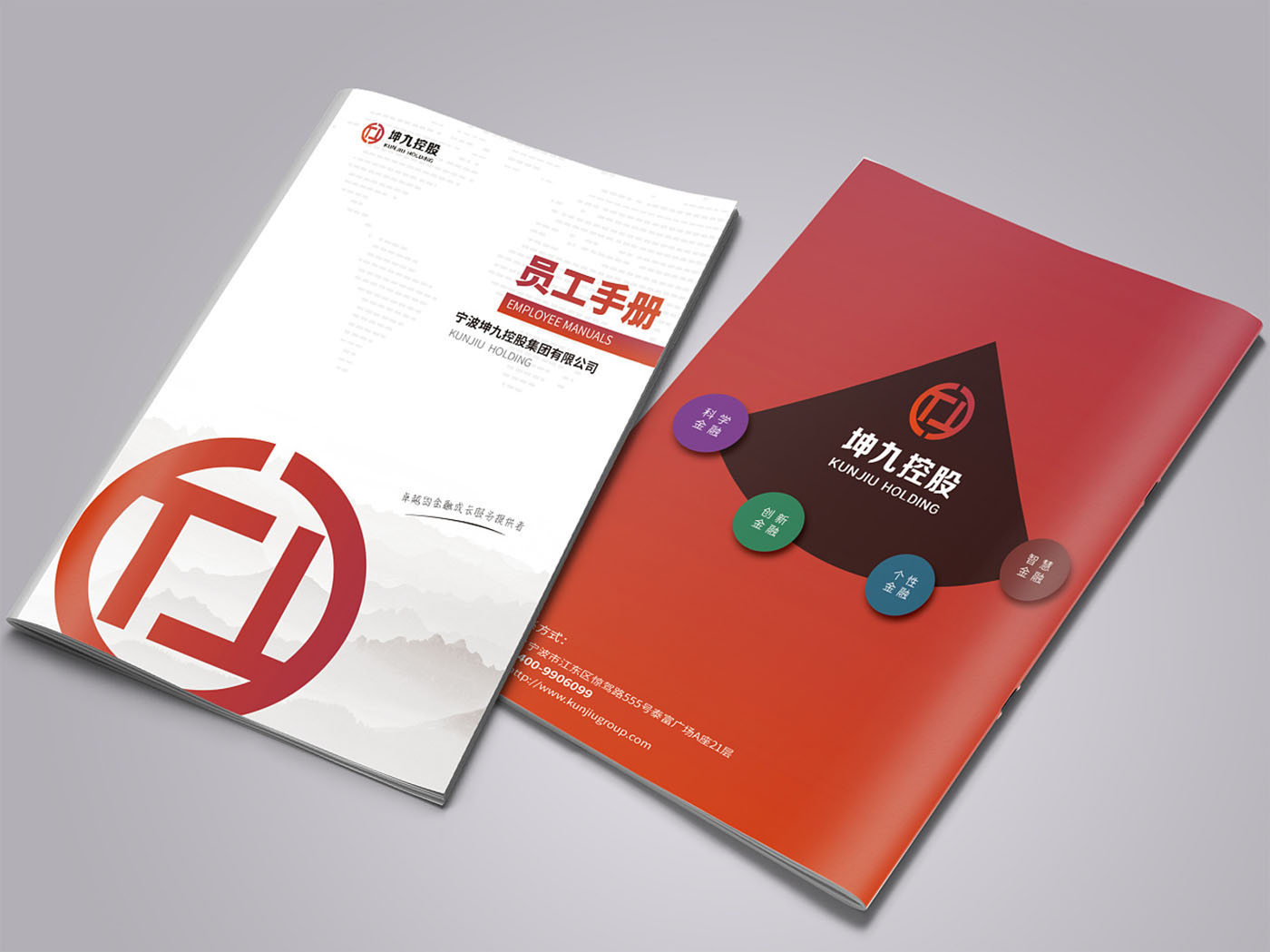 控股集團員工手冊設(shè)計-企業(yè)員工手冊設(shè)計公司