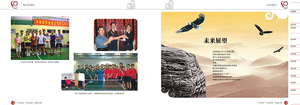 十周年紀(jì)念冊設(shè)計(jì),周年紀(jì)念冊設(shè)計(jì)公司 十周年紀(jì)念冊設(shè)計(jì),周年紀(jì)念冊設(shè)計(jì)公司