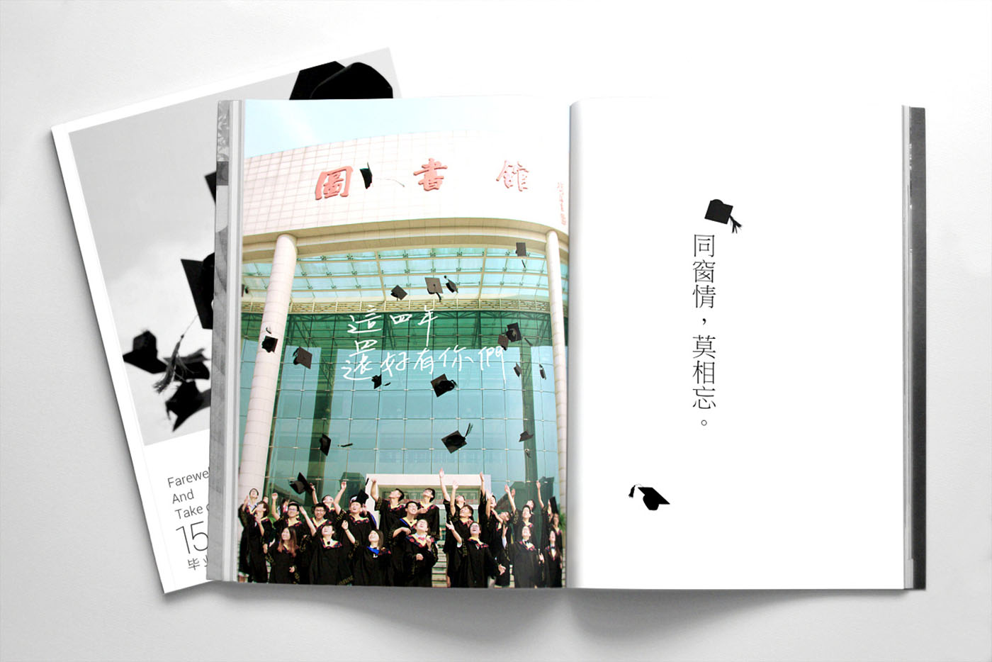 大學畢業(yè)紀念冊設計，畢業(yè)紀念冊設計公司