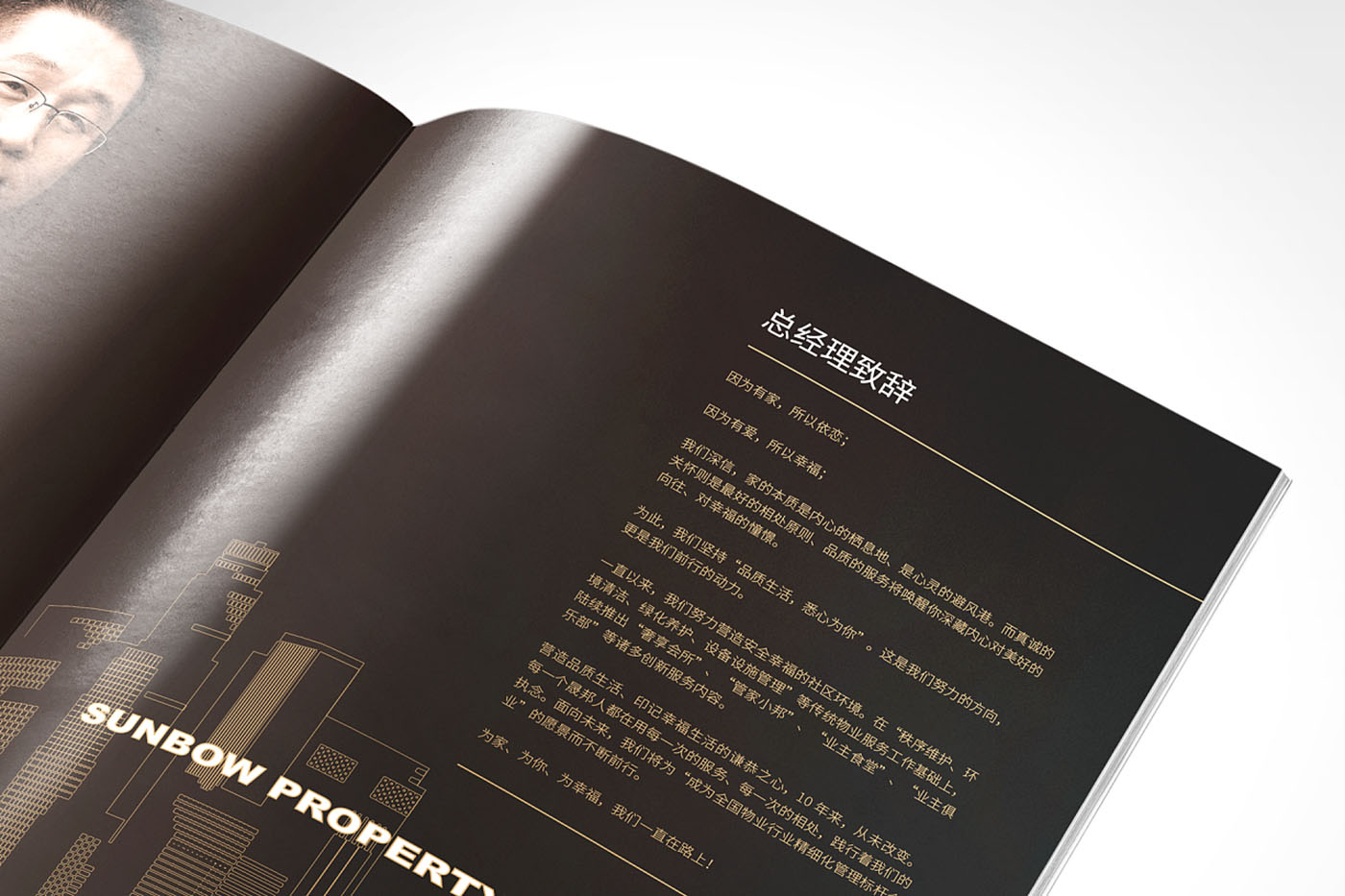 高端物業(yè)管理畫(huà)冊(cè)設(shè)計(jì),物業(yè)管理畫(huà)冊(cè)設(shè)計(jì) 公司