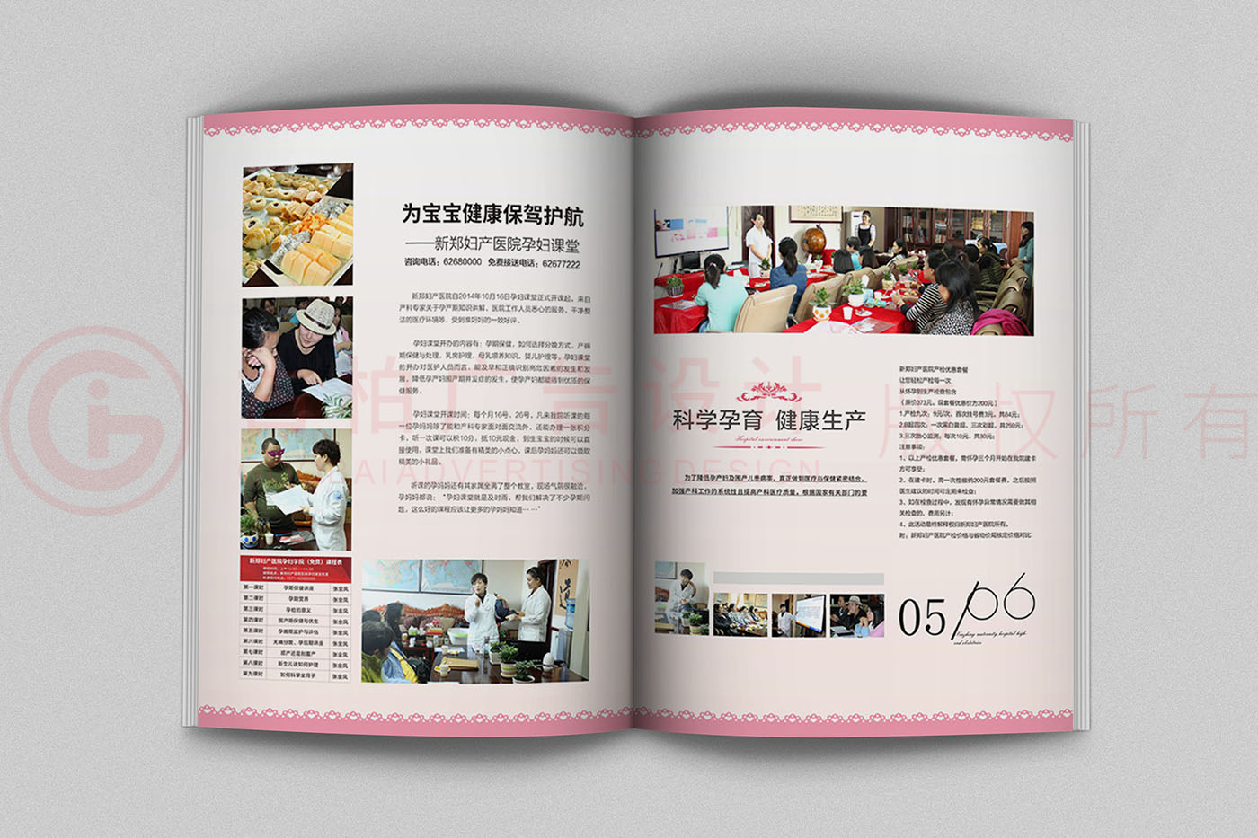 婦產(chǎn)宣傳冊設計,醫(yī)院宣傳冊設計公司 婦產(chǎn)宣傳冊設計,醫(yī)院宣傳冊設計公司
