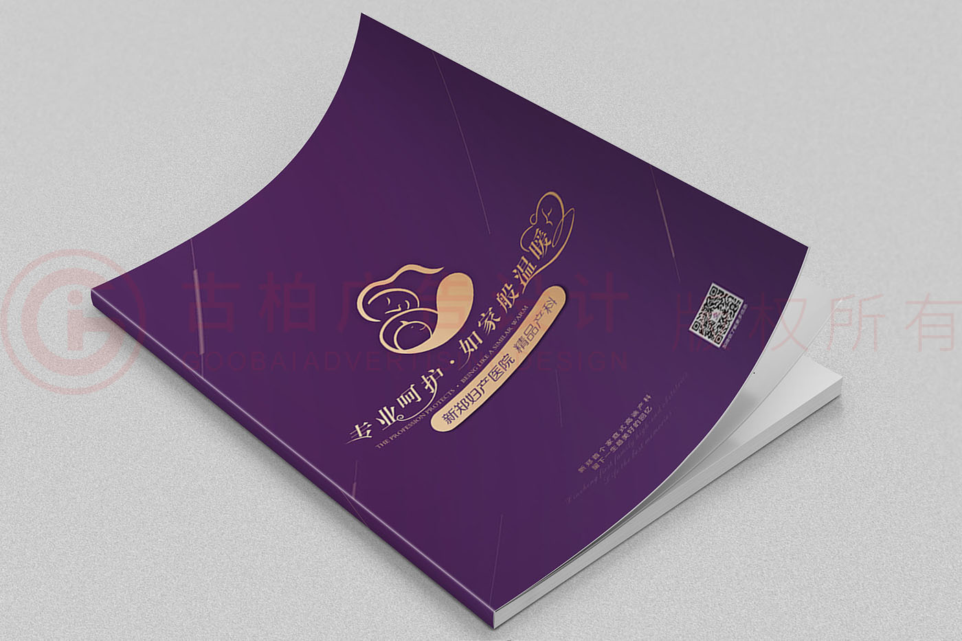 婦產(chǎn)宣傳冊設計,醫(yī)院宣傳冊設計公司 婦產(chǎn)宣傳冊設計,醫(yī)院宣傳冊設計公司