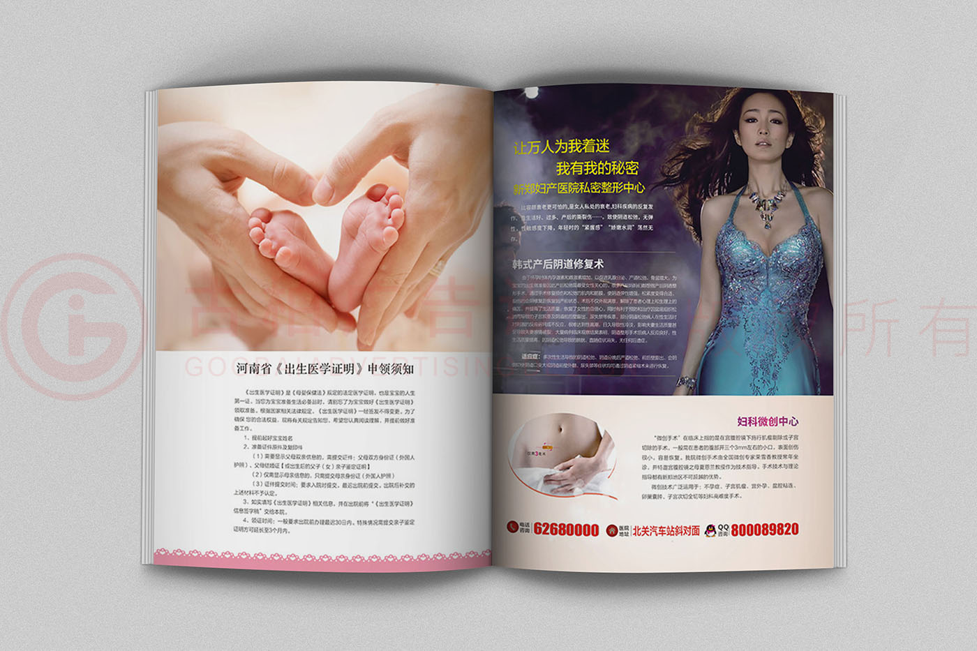 婦產(chǎn)宣傳冊設計,醫(yī)院宣傳冊設計公司 婦產(chǎn)宣傳冊設計,醫(yī)院宣傳冊設計公司