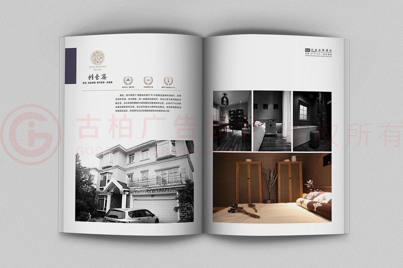 商旅畫(huà)冊(cè)設(shè)計(jì),招商手冊(cè)設(shè)計(jì),酒店商旅招商手冊(cè)公司 商旅畫(huà)冊(cè)設(shè)計(jì),招商手冊(cè)設(shè)計(jì),酒店商旅招商手冊(cè)公司