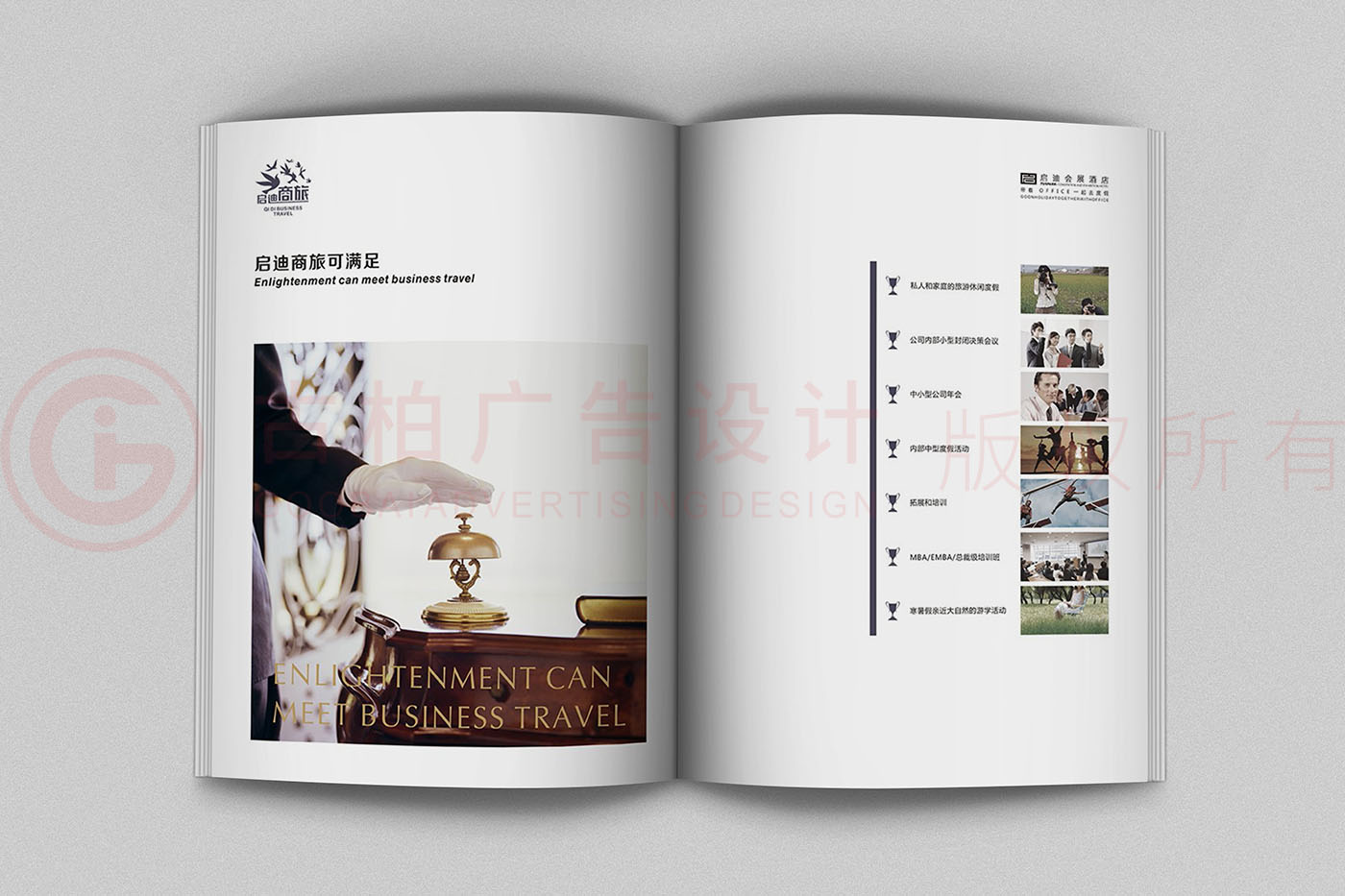 商旅畫(huà)冊(cè)設(shè)計(jì),招商手冊(cè)設(shè)計(jì),酒店商旅招商手冊(cè)公司 商旅畫(huà)冊(cè)設(shè)計(jì),招商手冊(cè)設(shè)計(jì),酒店商旅招商手冊(cè)公司