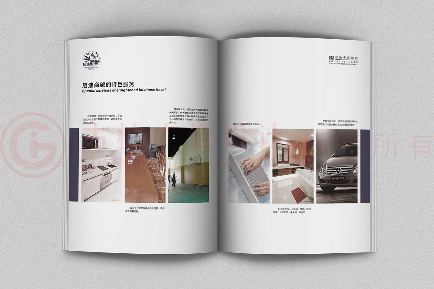 商旅畫(huà)冊(cè)設(shè)計(jì),招商手冊(cè)設(shè)計(jì),酒店商旅招商手冊(cè)公司 商旅畫(huà)冊(cè)設(shè)計(jì),招商手冊(cè)設(shè)計(jì),酒店商旅招商手冊(cè)公司