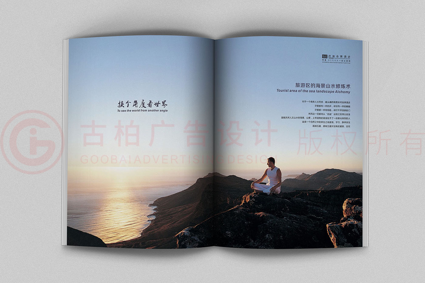 商旅畫(huà)冊(cè)設(shè)計(jì),招商手冊(cè)設(shè)計(jì),酒店商旅招商手冊(cè)公司 商旅畫(huà)冊(cè)設(shè)計(jì),招商手冊(cè)設(shè)計(jì),酒店商旅招商手冊(cè)公司