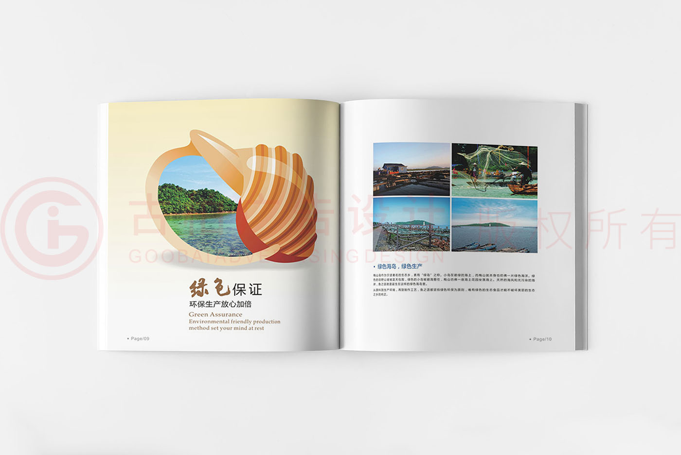 水產(chǎn)海鮮畫冊設(shè)計,水產(chǎn)畫冊設(shè)計公司,食品畫冊設(shè)計公司 水產(chǎn)海鮮畫冊設(shè)計,水產(chǎn)畫冊設(shè)計公司,食品畫冊設(shè)計公司