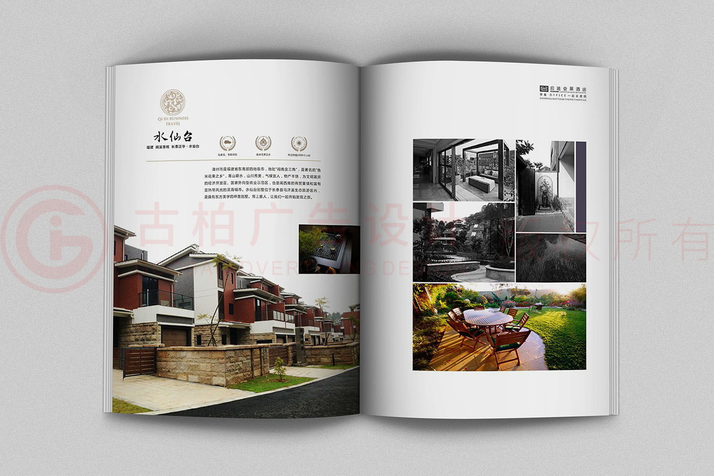 商旅畫(huà)冊(cè)設(shè)計(jì),招商手冊(cè)設(shè)計(jì),酒店商旅招商手冊(cè)公司 商旅畫(huà)冊(cè)設(shè)計(jì),招商手冊(cè)設(shè)計(jì),酒店商旅招商手冊(cè)公司