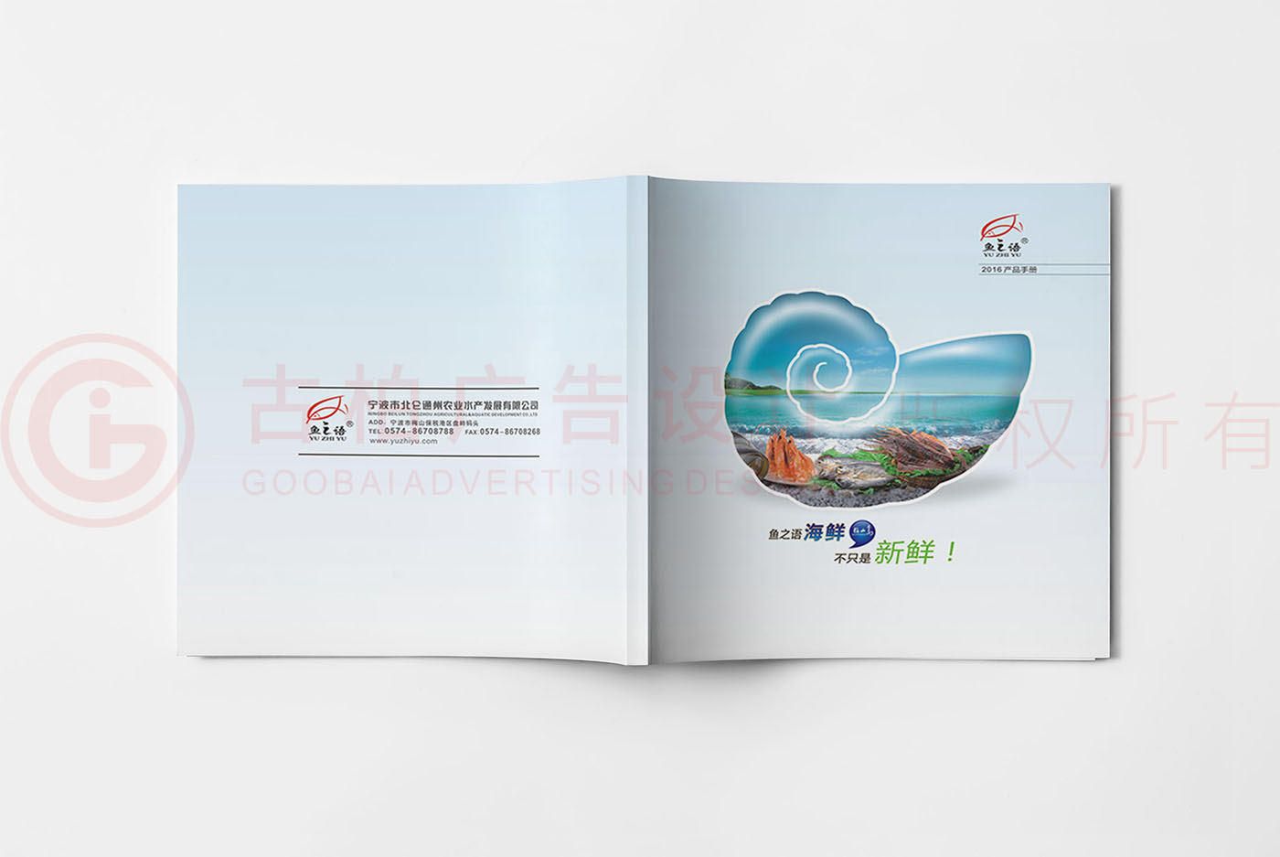 水產(chǎn)海鮮畫冊設(shè)計,水產(chǎn)畫冊設(shè)計公司,食品畫冊設(shè)計公司 水產(chǎn)海鮮畫冊設(shè)計,水產(chǎn)畫冊設(shè)計公司,食品畫冊設(shè)計公司