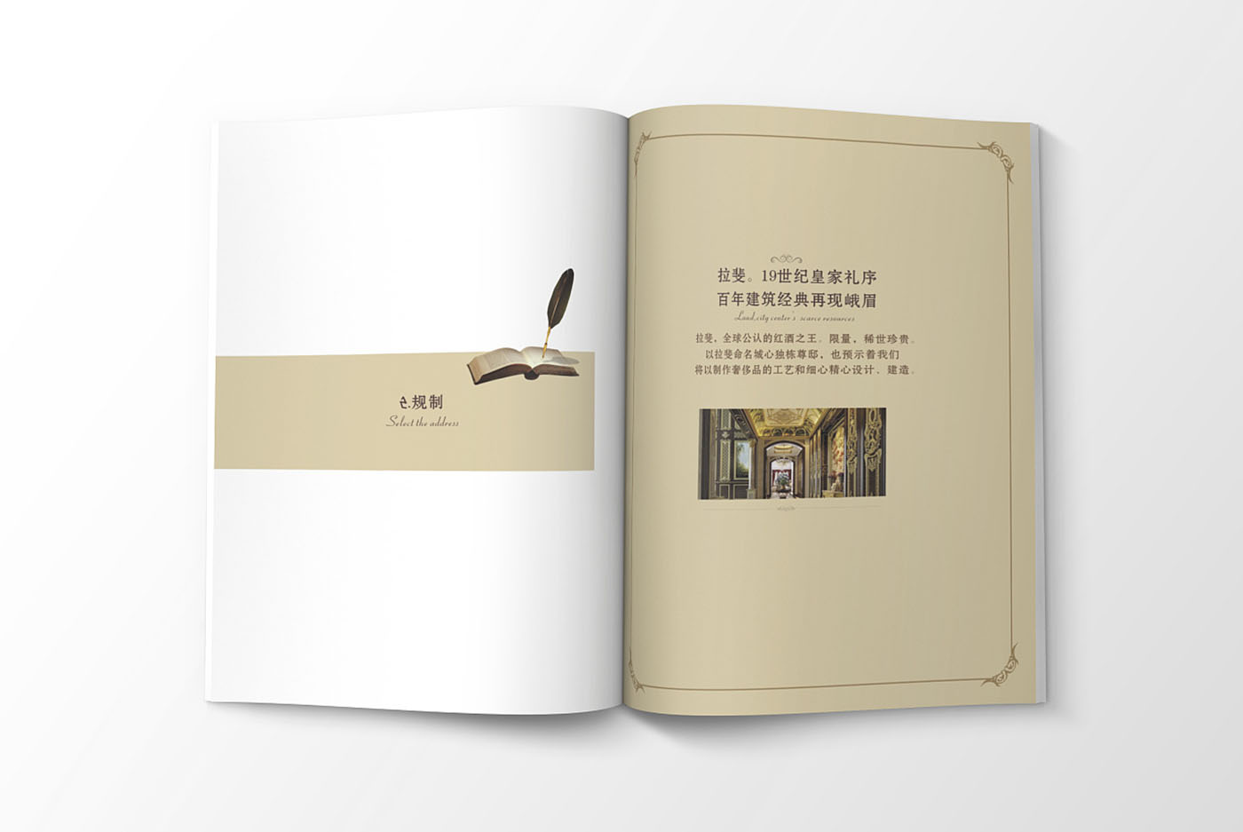 高端大氣的樓書設計，高端大氣的樓書設計知識