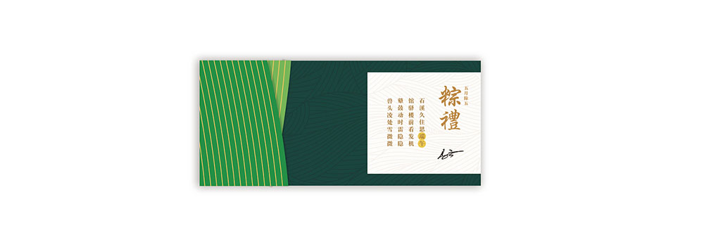 粽子包裝盒設計,粽子包裝盒設計知識 粽子包裝盒設計,粽子包裝盒設計知識
