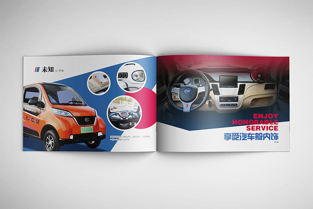 汽車畫冊(cè)設(shè)計(jì),高端汽車畫冊(cè)設(shè)計(jì) 汽車畫冊(cè)設(shè)計(jì),高端汽車畫冊(cè)設(shè)計(jì)