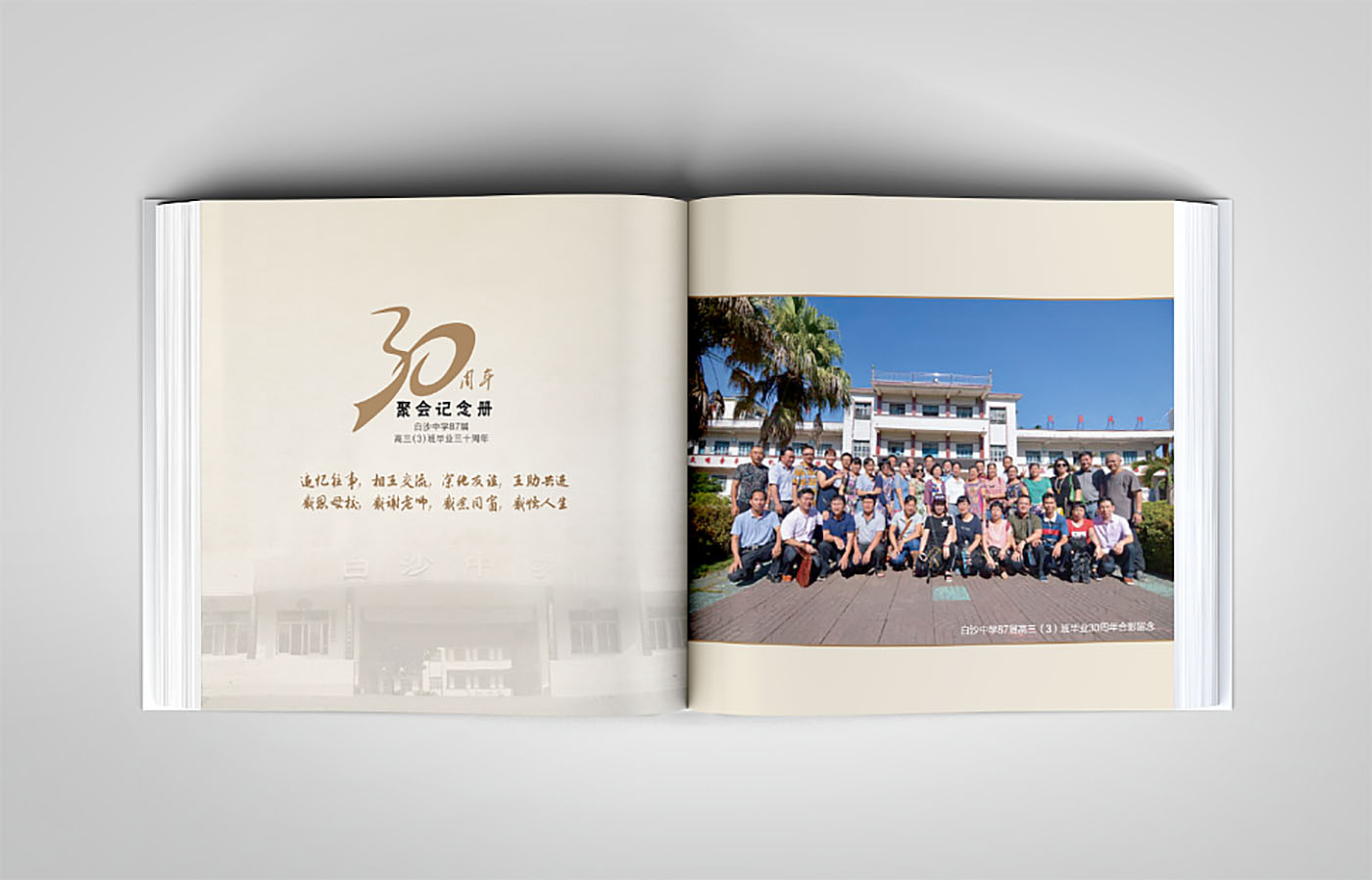 聚會紀念冊設(shè)計,聚會紀念冊設(shè)計公司 聚會紀念冊設(shè)計,聚會紀念冊設(shè)計公司