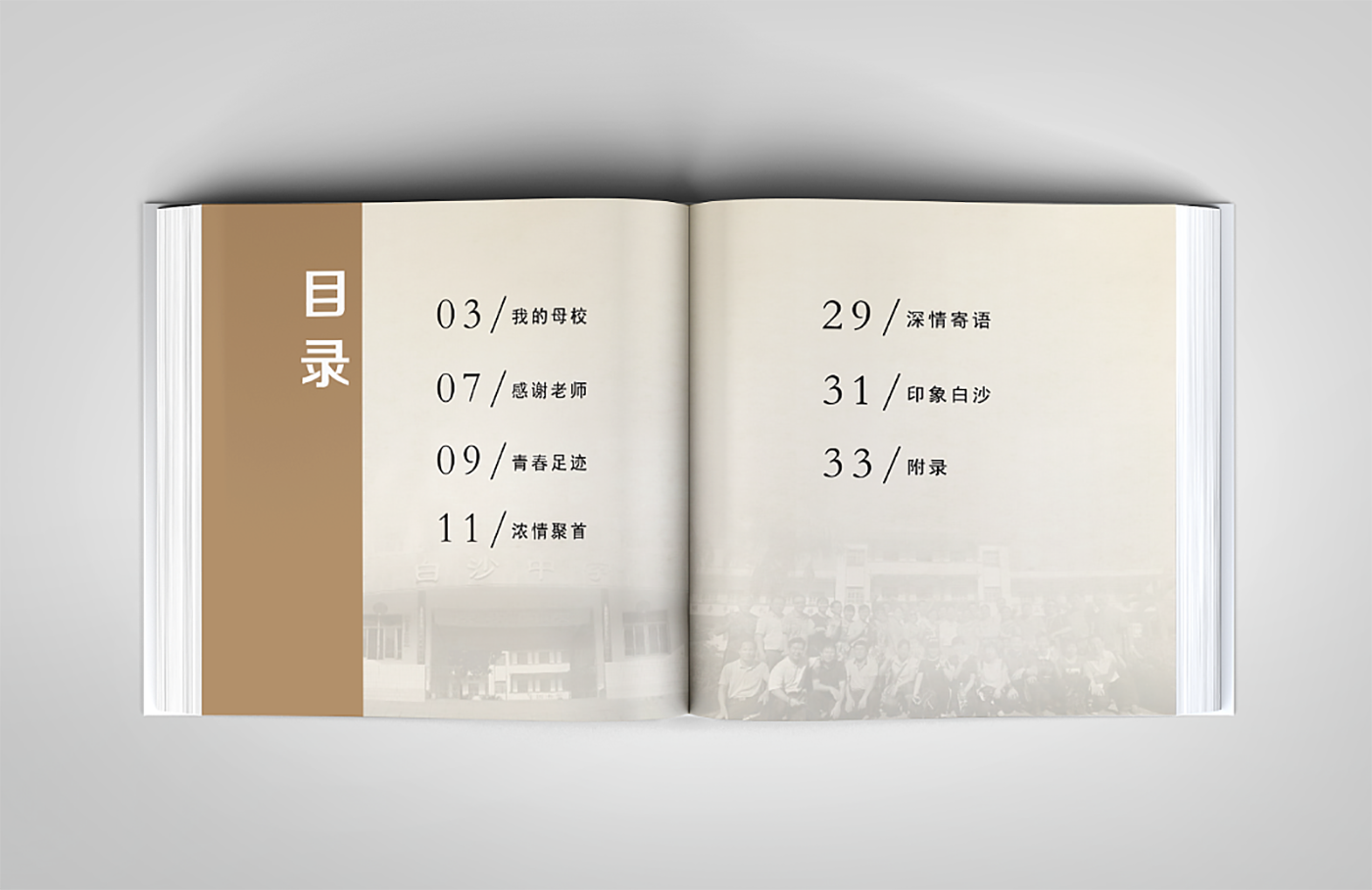聚會紀念冊設(shè)計,聚會紀念冊設(shè)計公司 聚會紀念冊設(shè)計,聚會紀念冊設(shè)計公司
