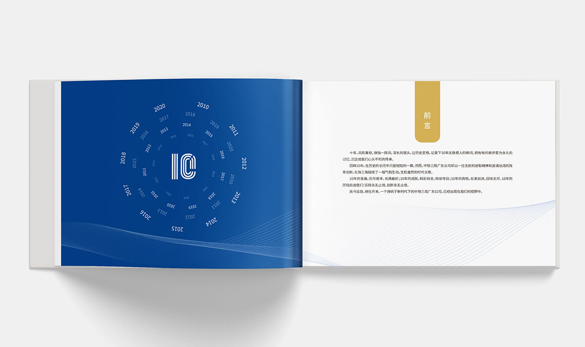企業(yè)領(lǐng)導紀念冊設(shè)計制作