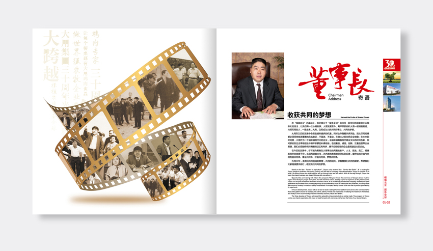單位30周年紀念冊設(shè)計找哪家公司比較好？服務(wù)比較有保證？