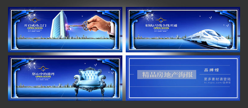 房地產廣告設計怎么做？在PS中做房地產廣告設計方法
