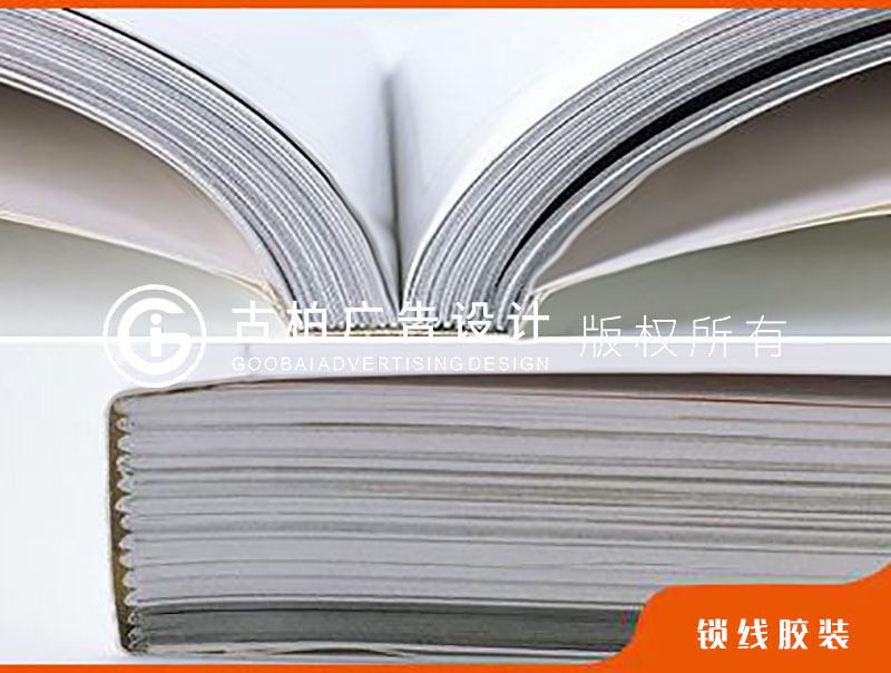 畫冊印刷裝訂方式-畫冊后期工序? 畫冊印刷裝訂方式-畫冊后期工序?