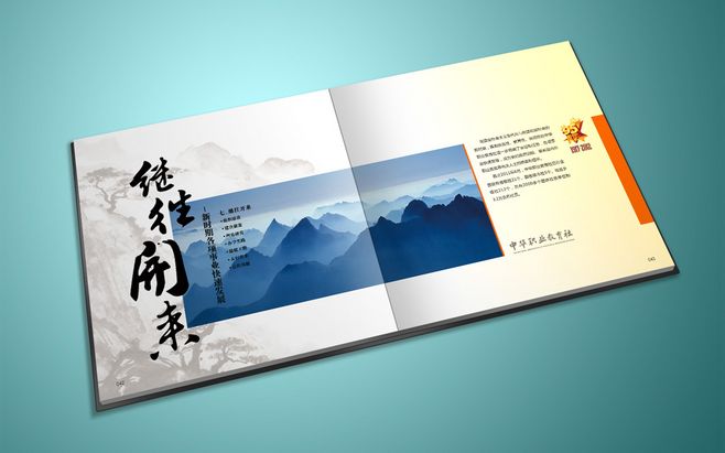 單位5周年紀念冊設(shè)計方案應(yīng)該如何設(shè)計制作比較好