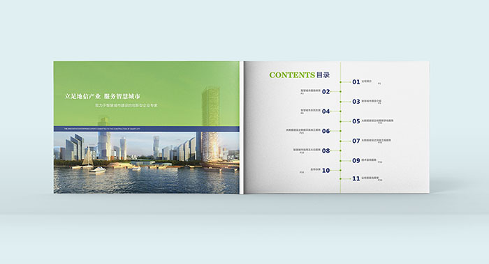 廣州新禾道科技畫冊(cè)-科技畫冊(cè)設(shè)計(jì)-智慧城市畫冊(cè)設(shè)計(jì)