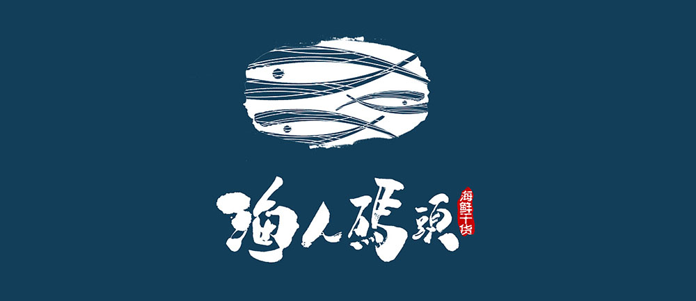 讓LOGO設(shè)計(jì)從1000元到10000元需要做哪些努力？