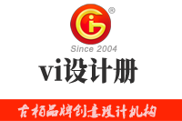 vi設計冊編制形式有哪些？vi設計冊為什么如此受歡迎