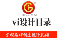 vi設(shè)計(jì)目錄包括哪些內(nèi)容，這些內(nèi)容缺一不可