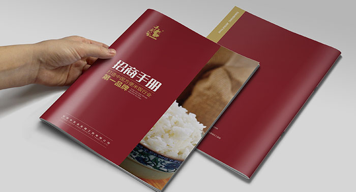大米畫冊設計-大米產(chǎn)品畫冊設計-大米招商畫冊設計