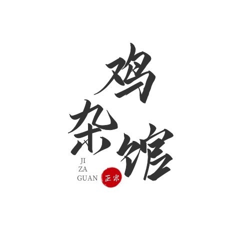 logo設計怎么做立體感？有什么思路？