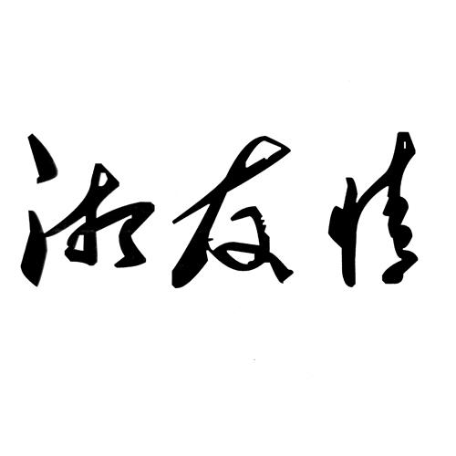 世界最貴的logo設計費是多少？為什么logo設計那么貴？