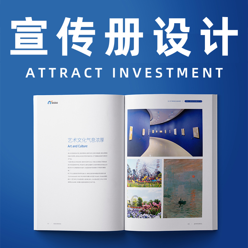 設(shè)計(jì)公司畫(huà)冊(cè)一般多少一個(gè)面？一整本又要多少錢(qián)？