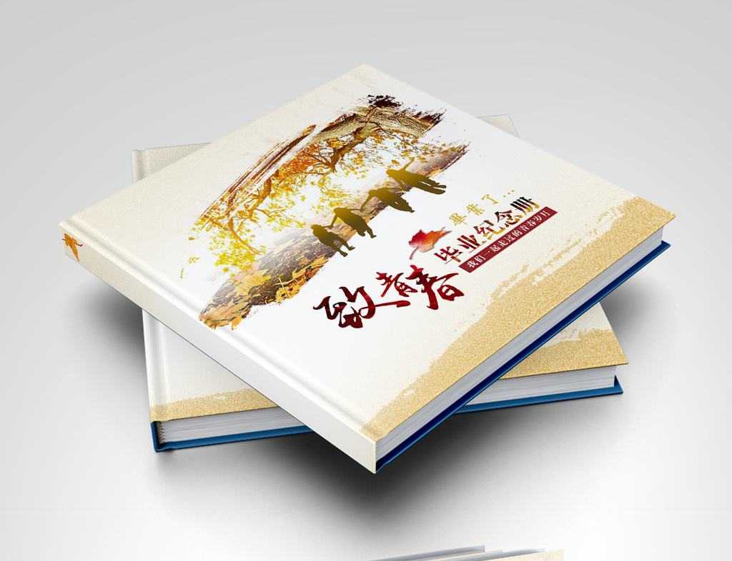 紀(jì)念冊(cè)封面設(shè)計(jì)如何把握制作細(xì)節(jié)？