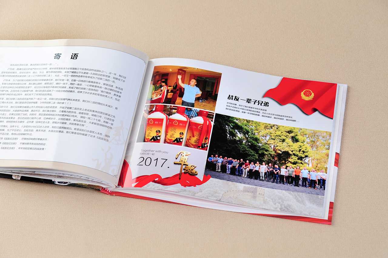 戰(zhàn)友聚會紀念冊包括哪些內(nèi)容？