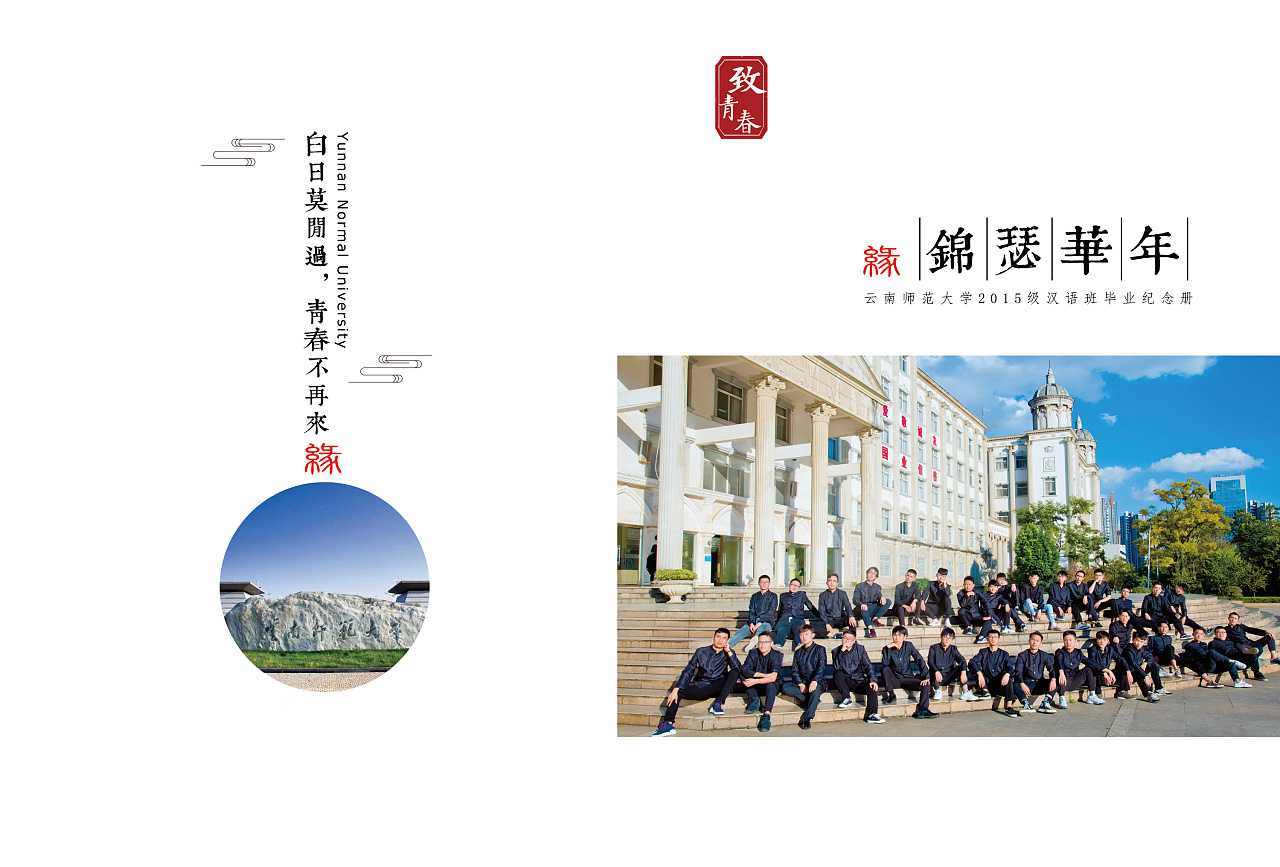 畢業(yè)紀念冊的封面如何設計？