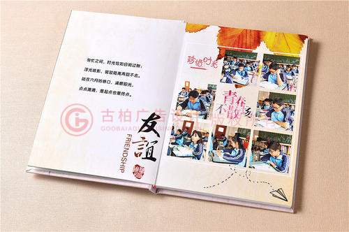 畢業(yè)紀(jì)念冊(cè)如何設(shè)計(jì)才會(huì)比較有個(gè)性？