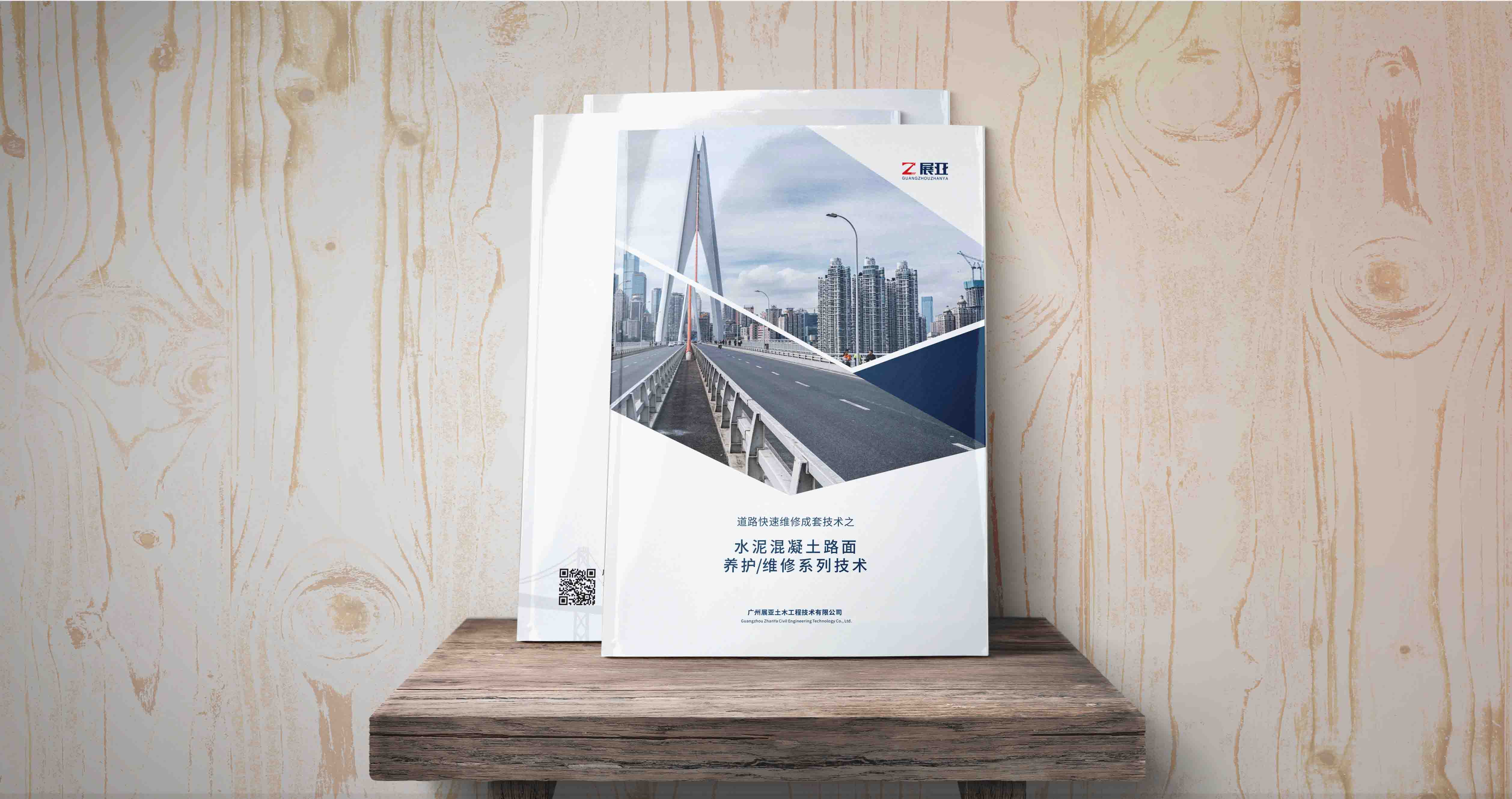公司宣傳畫冊(cè)設(shè)計(jì)封面的應(yīng)該怎么設(shè)計(jì)？