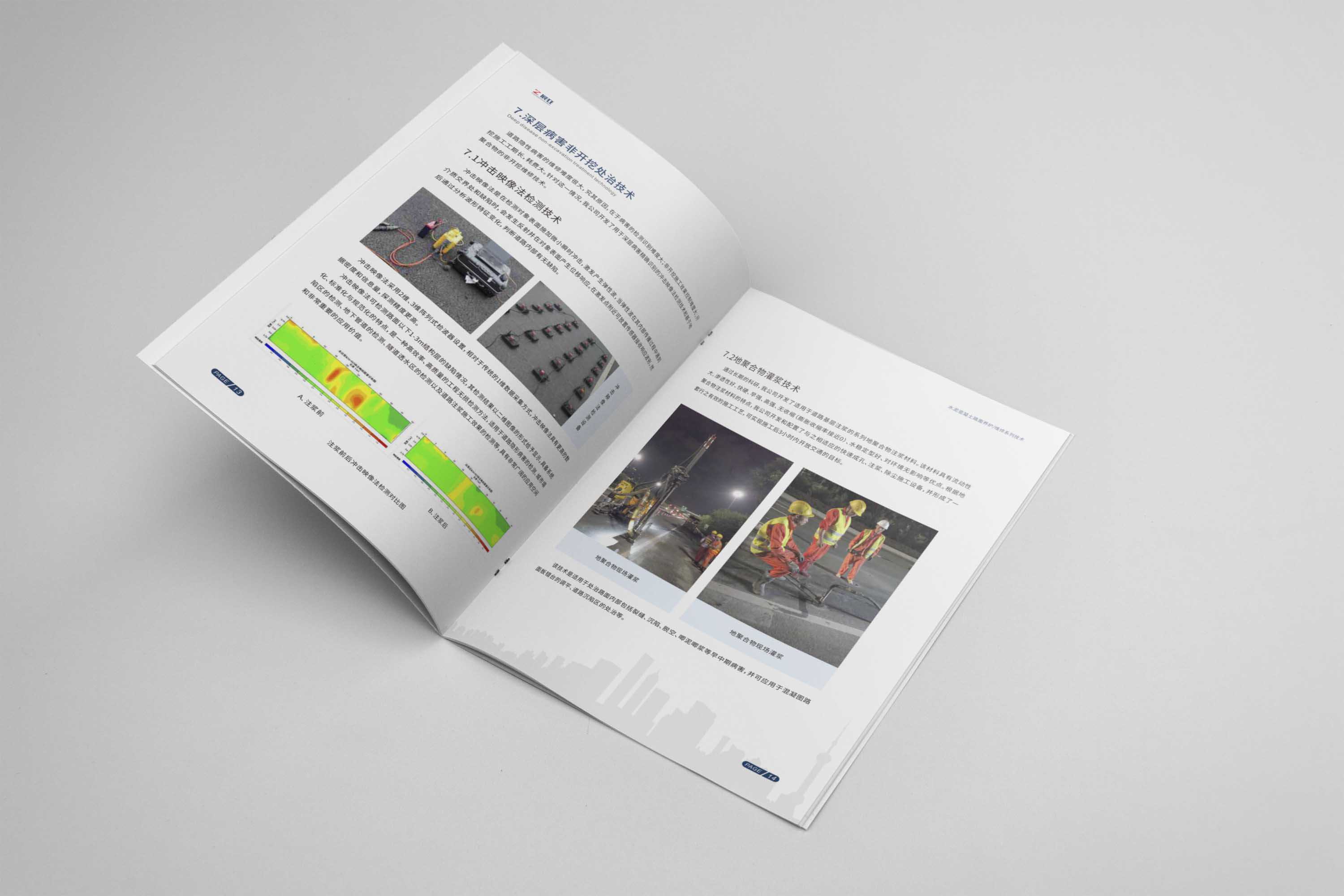 企業(yè)畫冊和企業(yè)宣傳冊的設計有什么區(qū)別嗎？